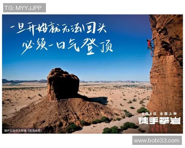 对话张丽：探索她的攀岩生涯与心路历程