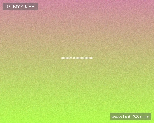 切尔西与曼联2018年精彩对决视频直播回顾与分析